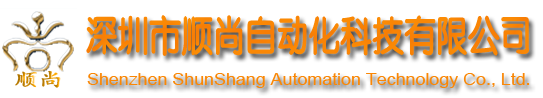 数控学习平台、教学数控平台、学校数控试验平台、数控教学实验系统、深圳市顺尚自动化科技有限公司